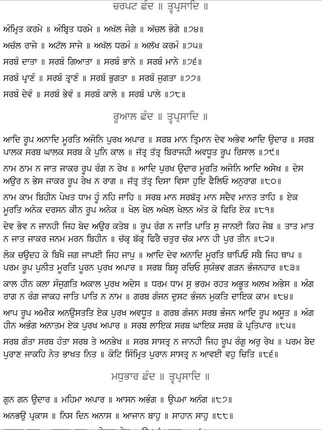 japji sahib path lyrics pdf